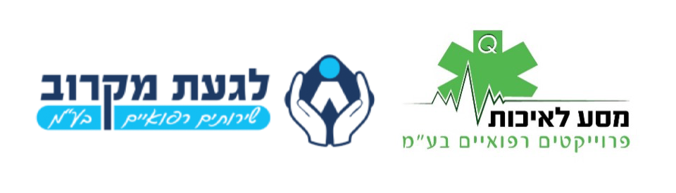 الأقرب إليك و رحلة للجودة – للخدمات الطبية